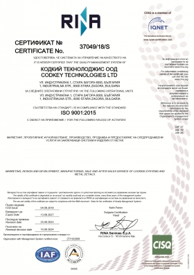Сертификат ISO 9001:2015